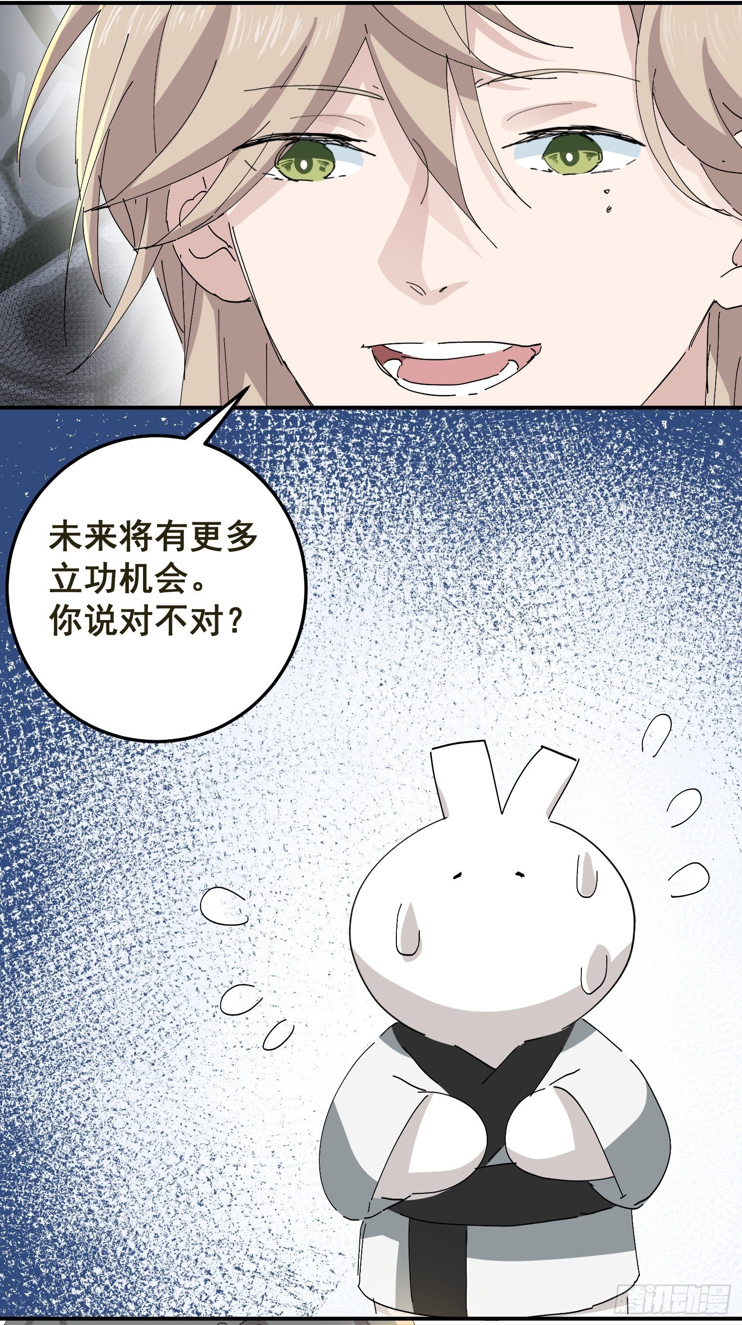 围巾的镂空编织教程漫画,第4话 反杀1图