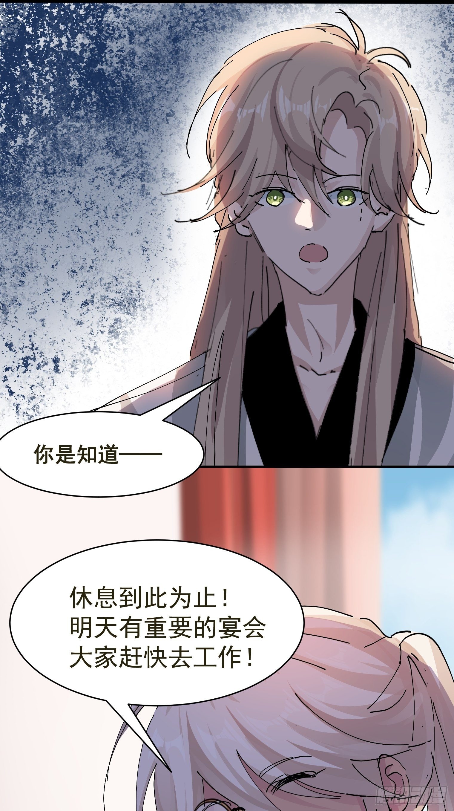 我家达令卡bug了漫画,第9话 粽子劈腿？2图