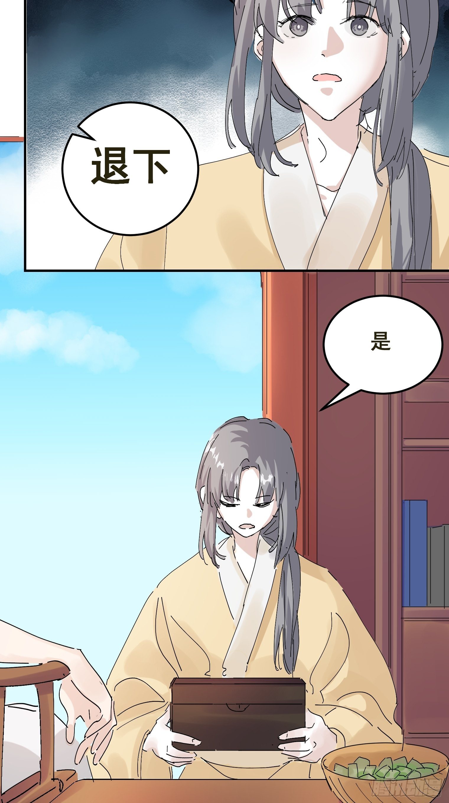 达令家店铺邀请码怎么获得漫画,第7话 舔一舔1图