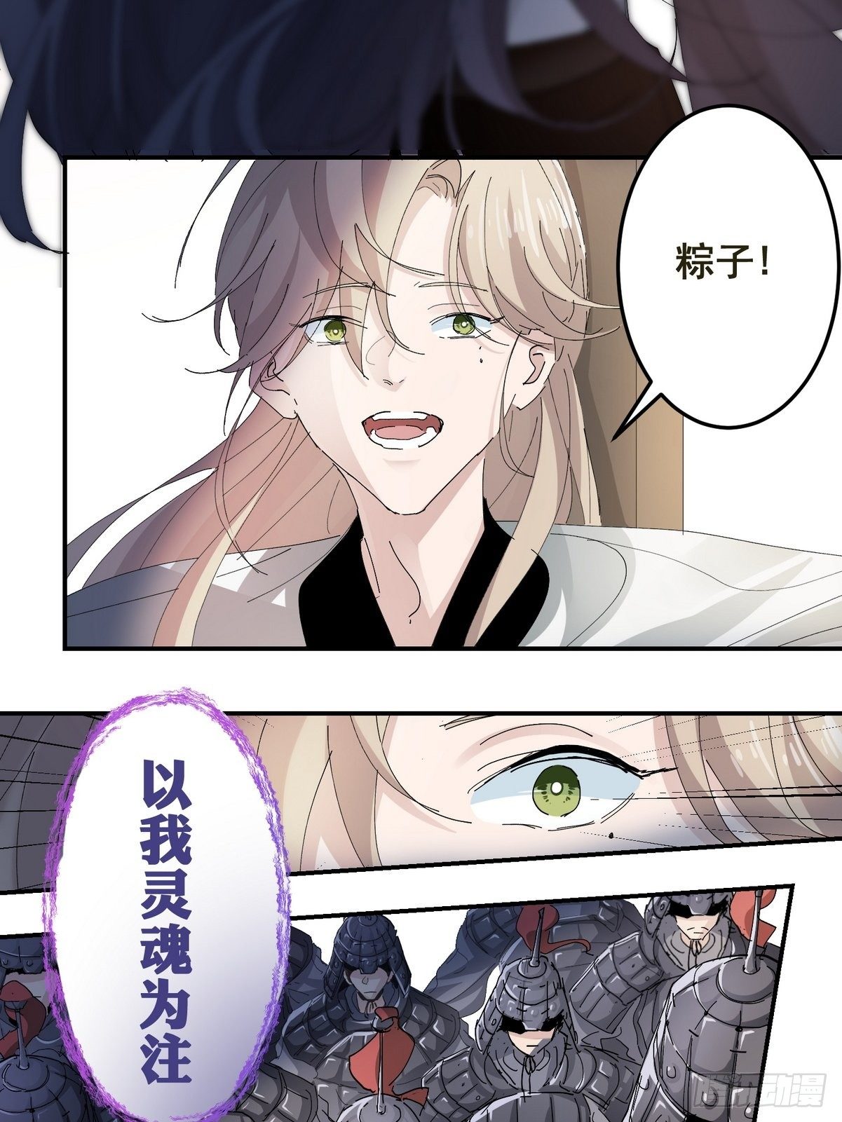 达令家店铺邀请码怎么获得漫画,第2话 游戏世界2图