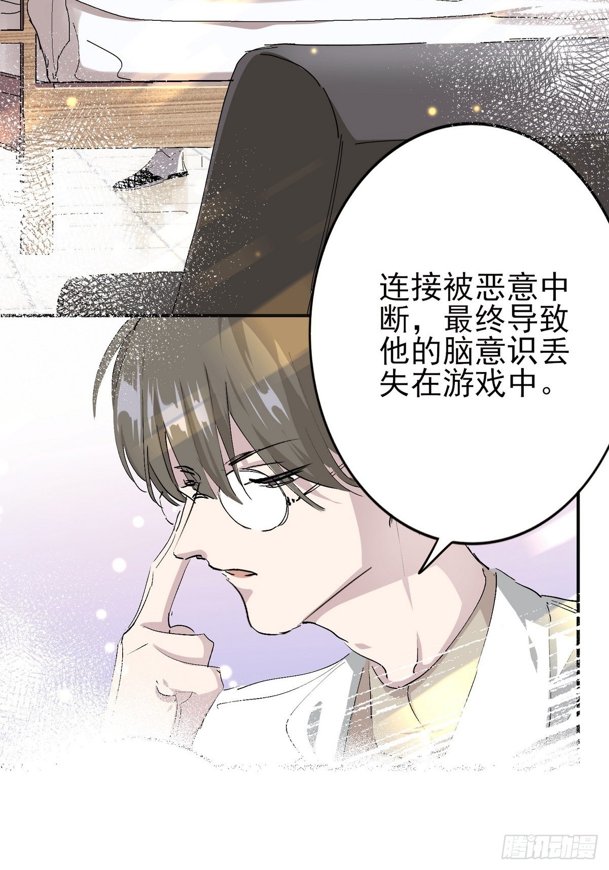 我家达令卡bug了漫画,0 序章1图