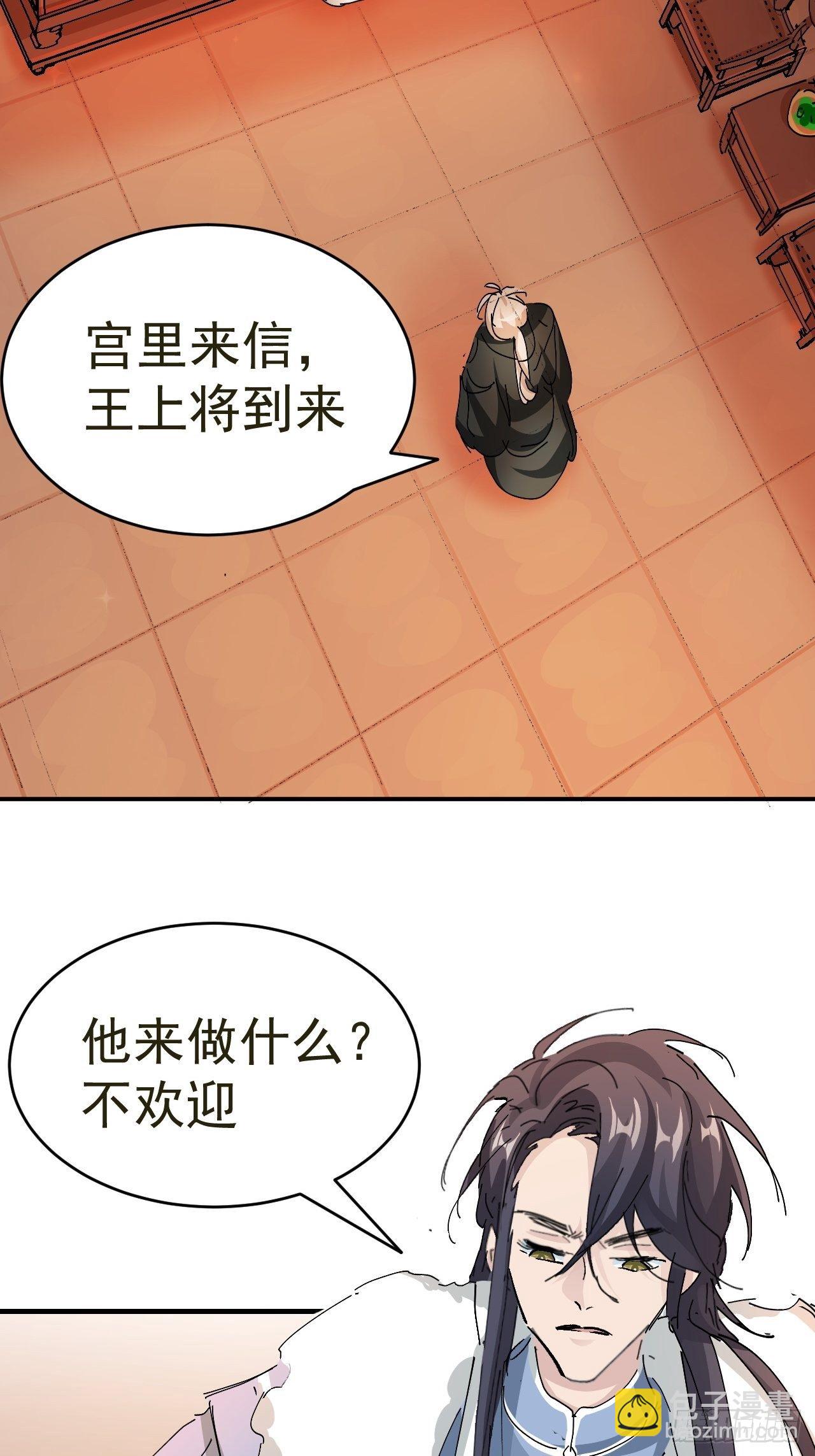 我家达令卡bug了漫画,第14话 蹬鼻子上脸2图