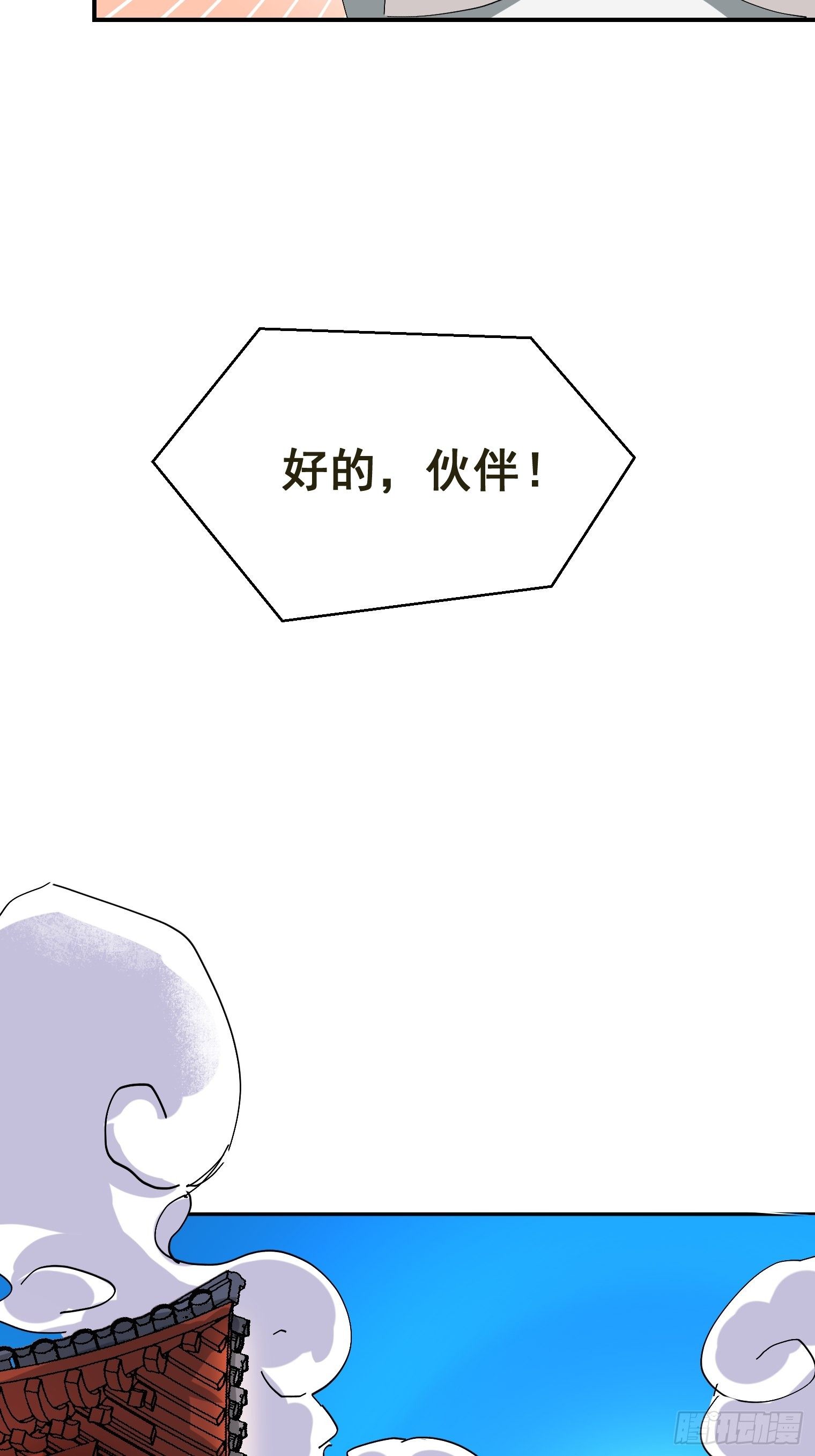 围巾的镂空编织教程漫画,第4话 反杀1图