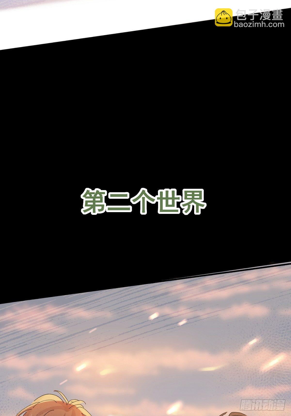 我家达令卡bug了漫画,0 序章2图
