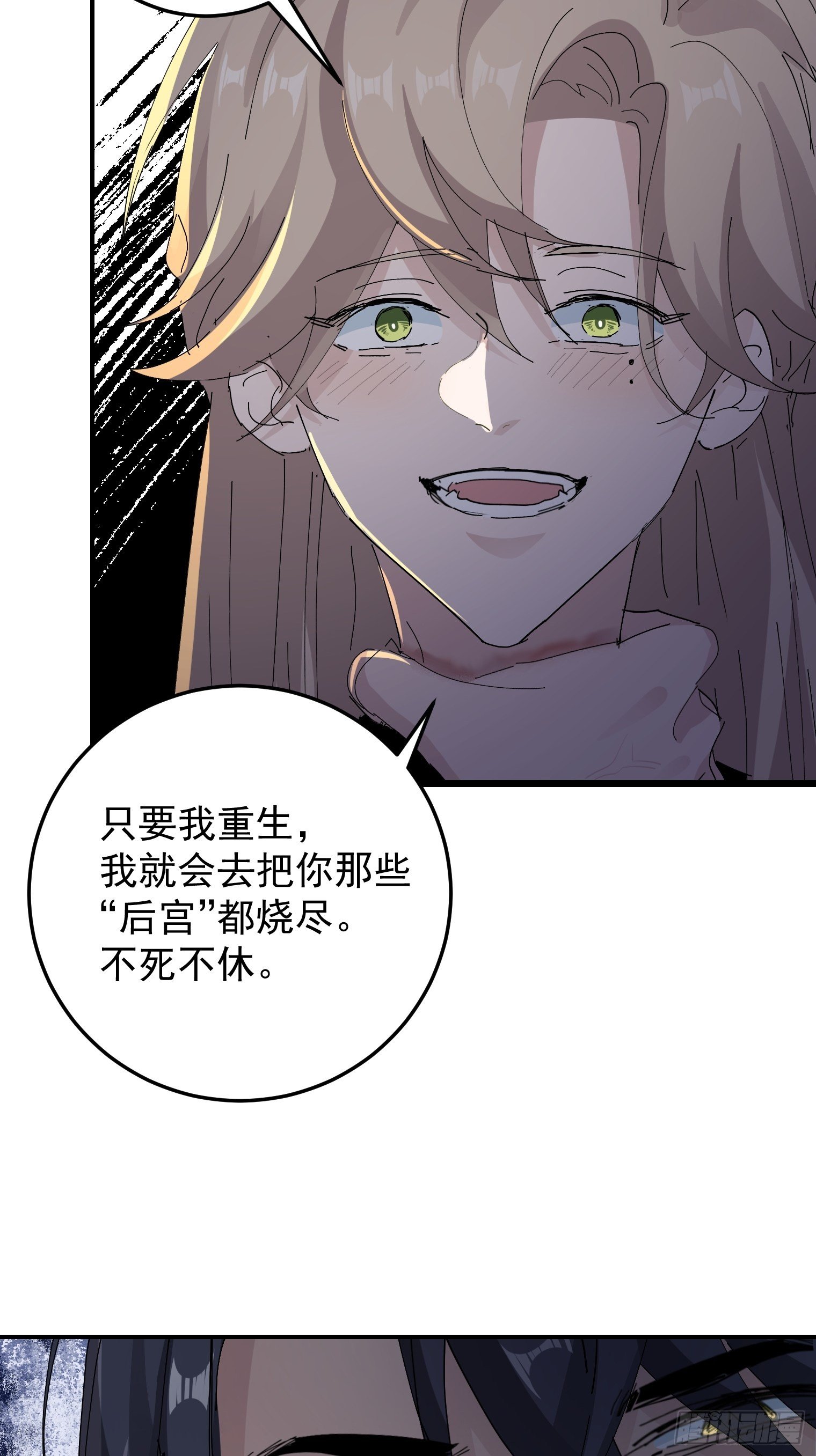 我决定离开北京结束北漂的生活漫画,第6话 薄荷糖1图