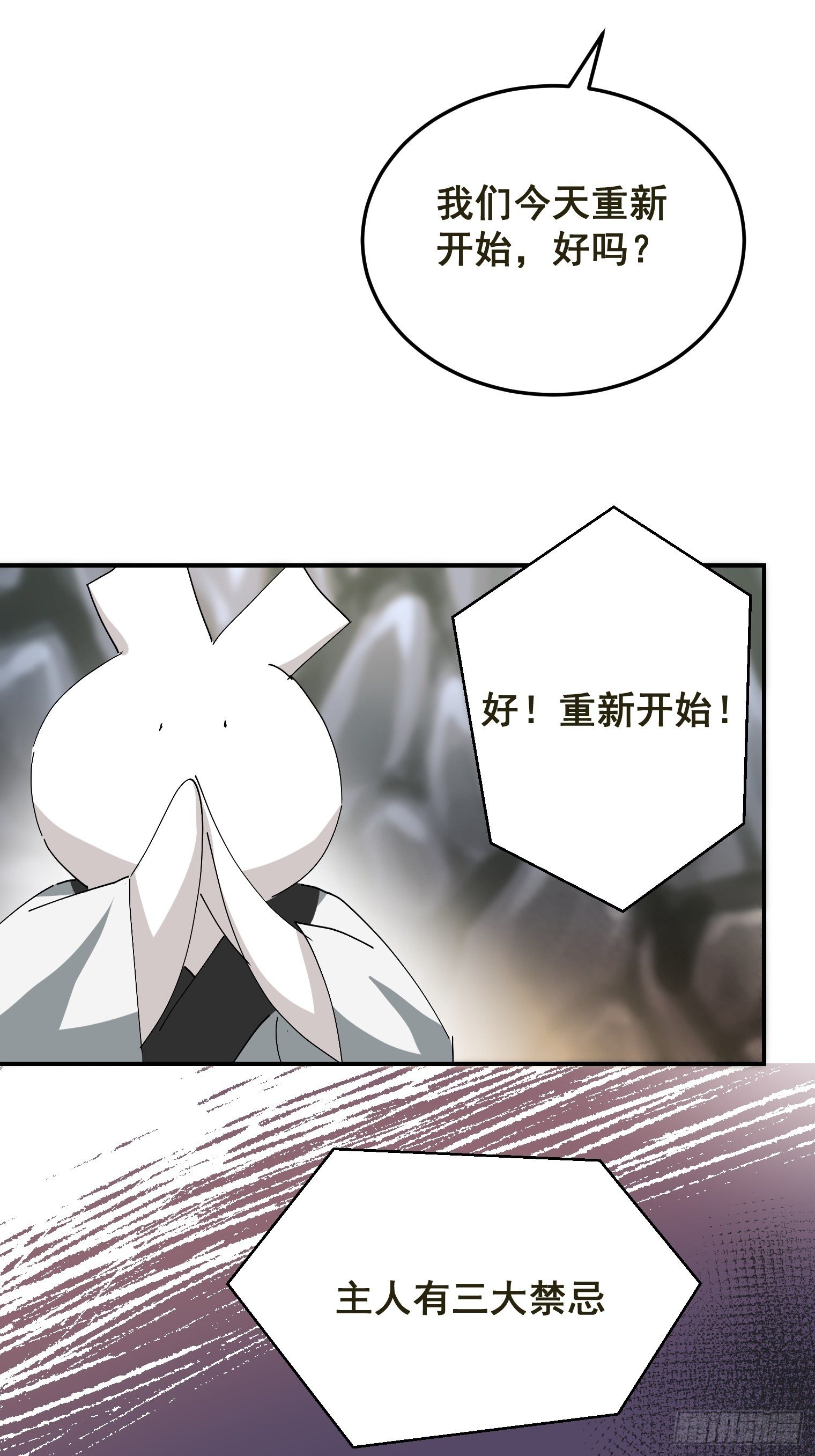 围巾的镂空编织教程漫画,第4话 反杀1图