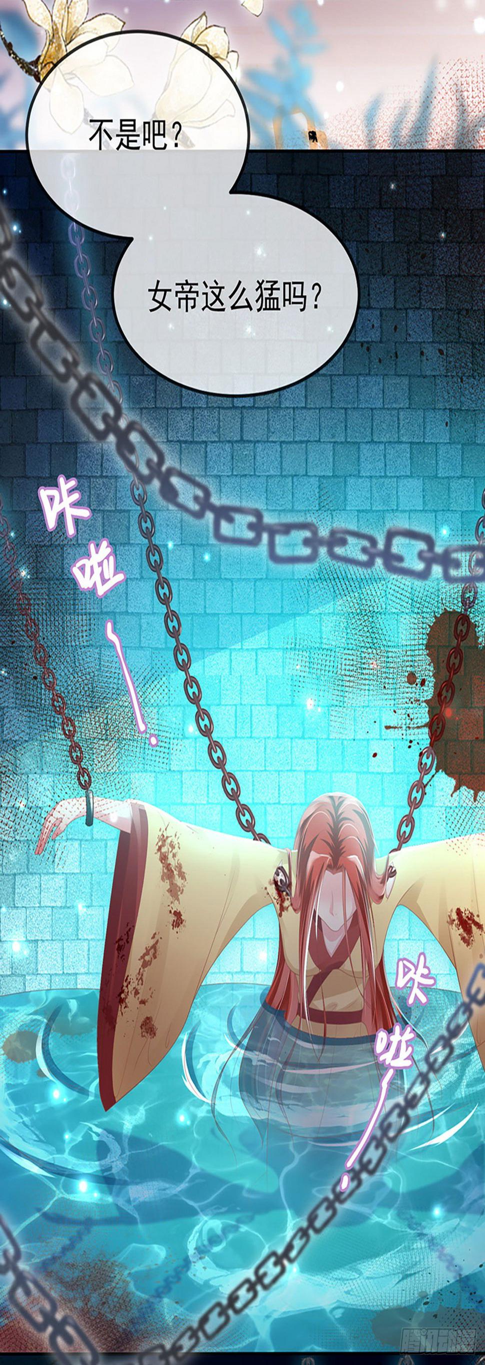 女帝又在撩人漫画,第1话 穿越到女尊世界2图