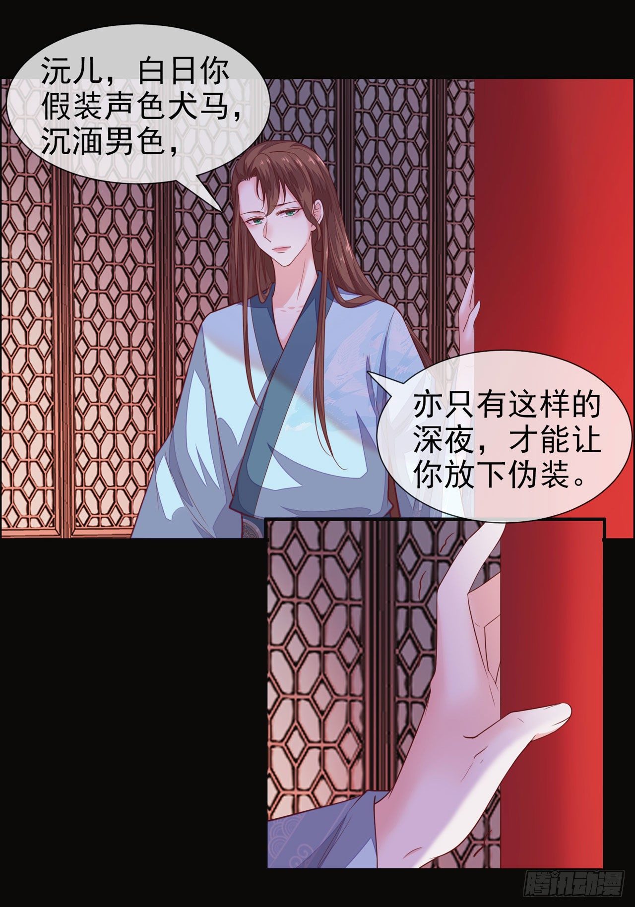 女帝又在撩人漫画,第9话 爱卿没吃饱？1图