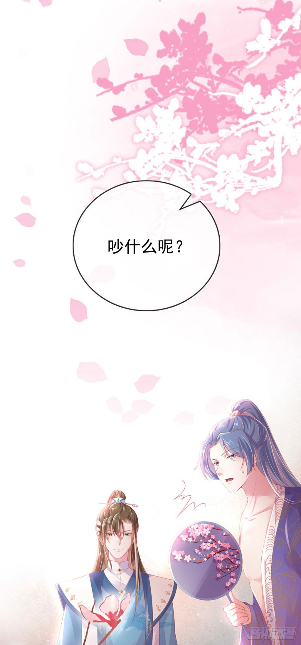 女帝又又又纳妃了最新漫画,第2话 来点刺激的！2图