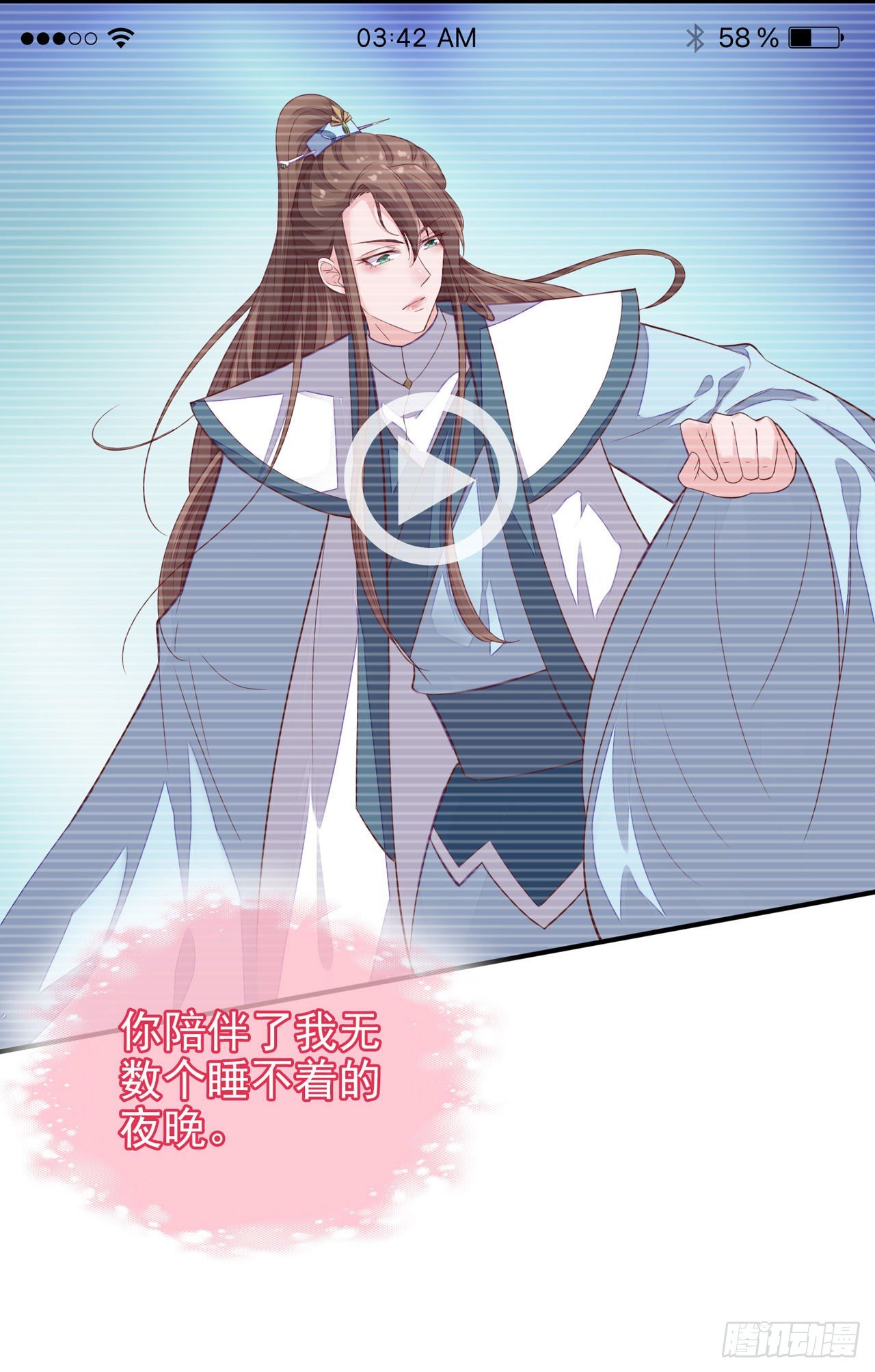 女帝又在撩人漫画,第7话 宫中侍寝1图