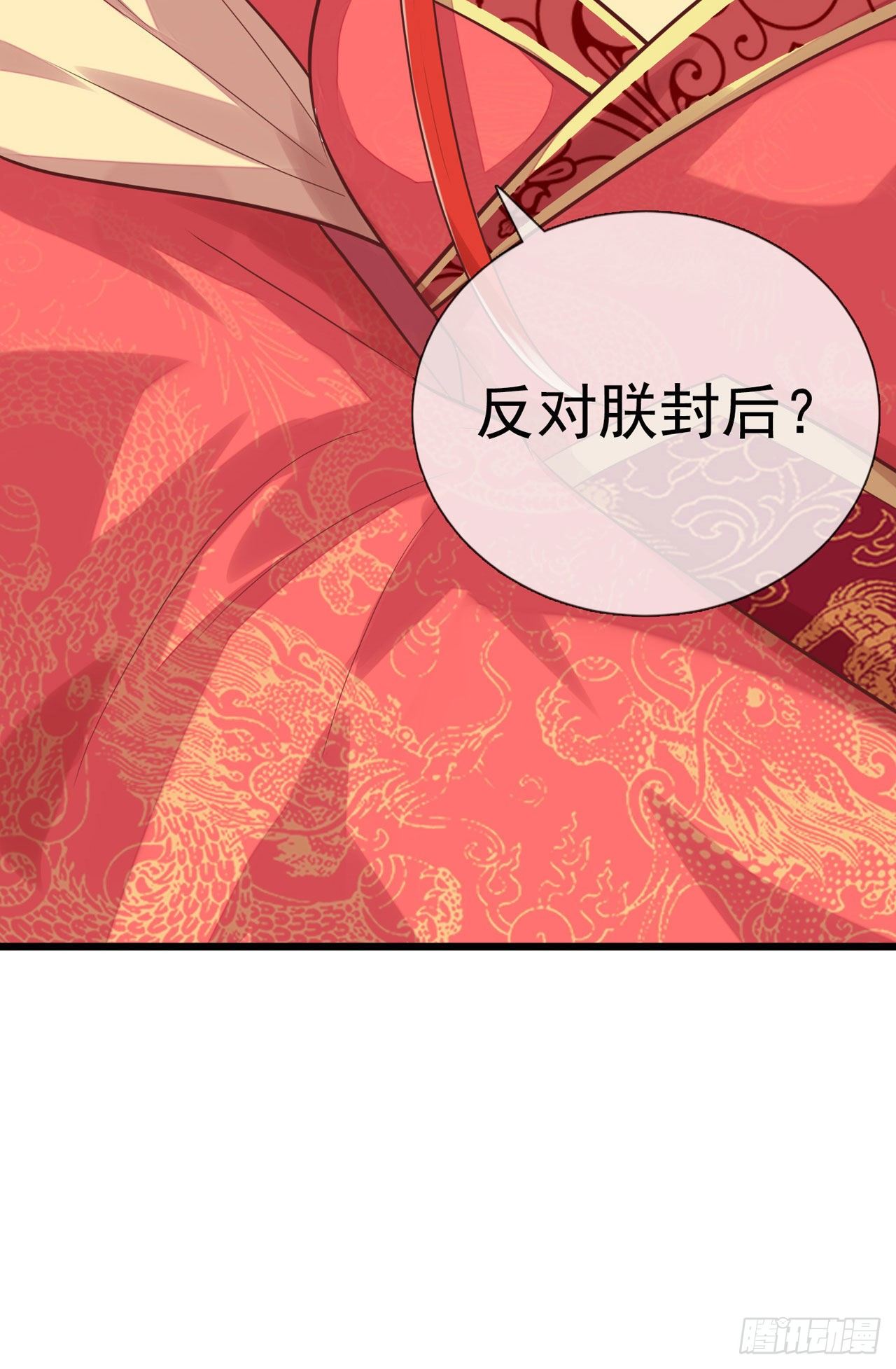 女帝又在撩人百年漫画漫画,第14话 遇刺！2图