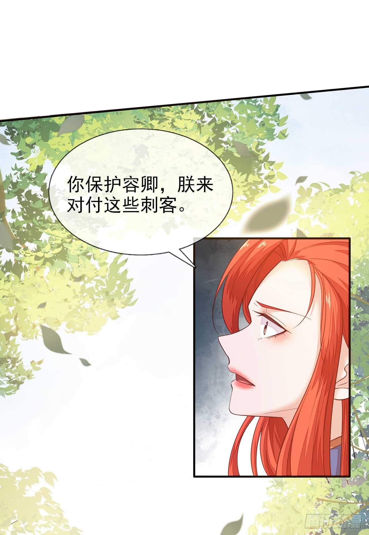 女帝又在撩人在线观看漫画,第15话 氪金玩家1图