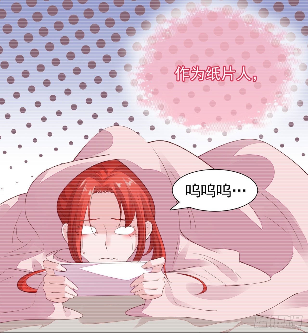 女帝又在撩人漫画,第7话 宫中侍寝2图