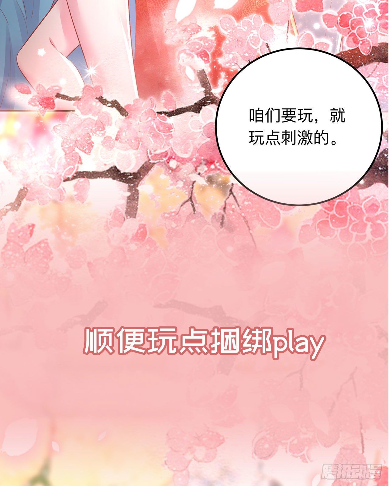 女帝又又又纳妃了最新漫画,放料3—预告2图