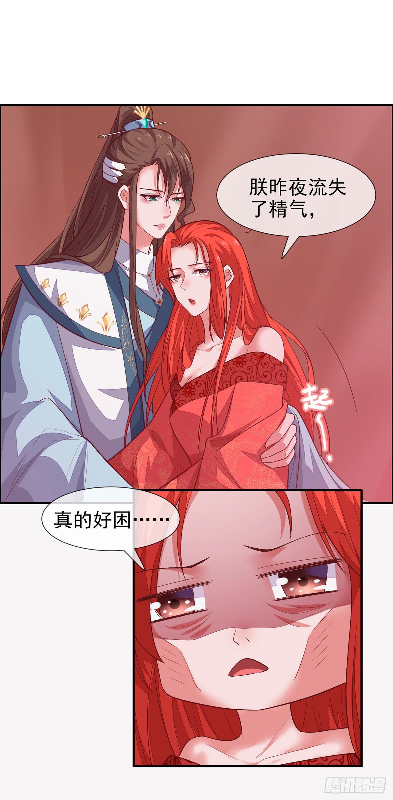 女帝她又又又想纳妃笔趣阁漫画,第10话 你来伺候我2图