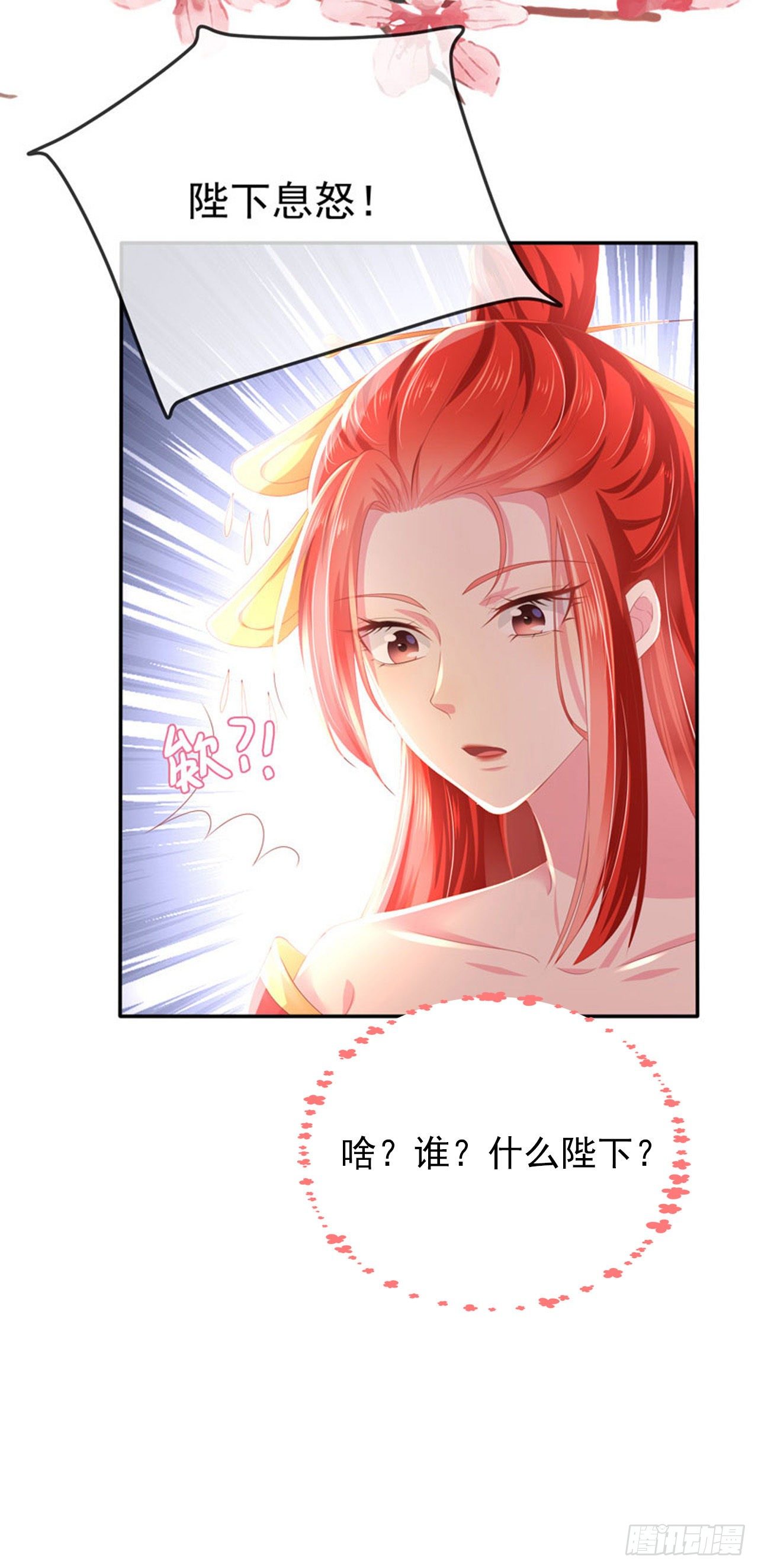 女帝又又又纳妃了最新漫画,第2话 来点刺激的！2图