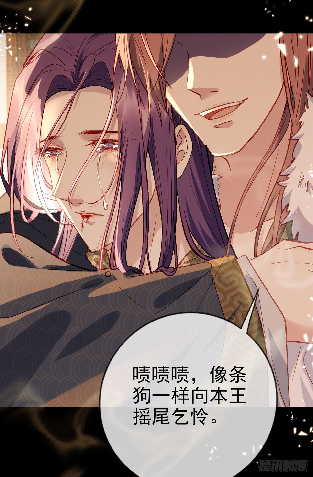 女帝又在撩人漫画,第20话 公告2图