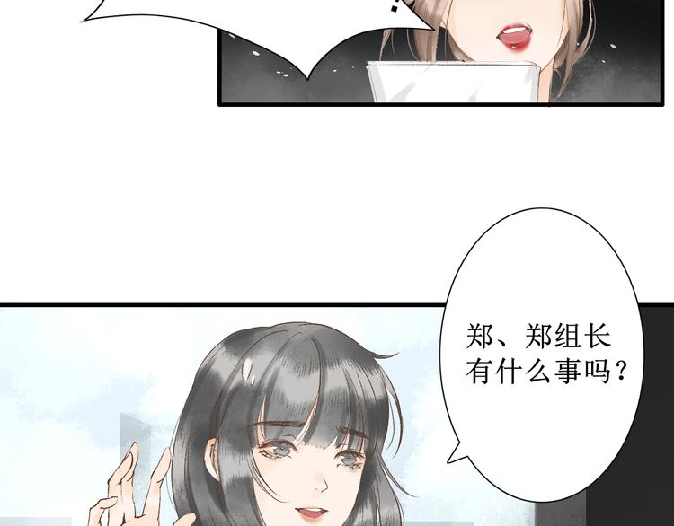 山有木兮君不知歌曲名漫画,第1话 社畜少女穿越成女配1图