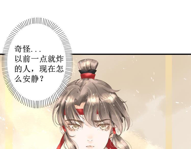 慕有枝律师漫画,第2话 晏枢2图