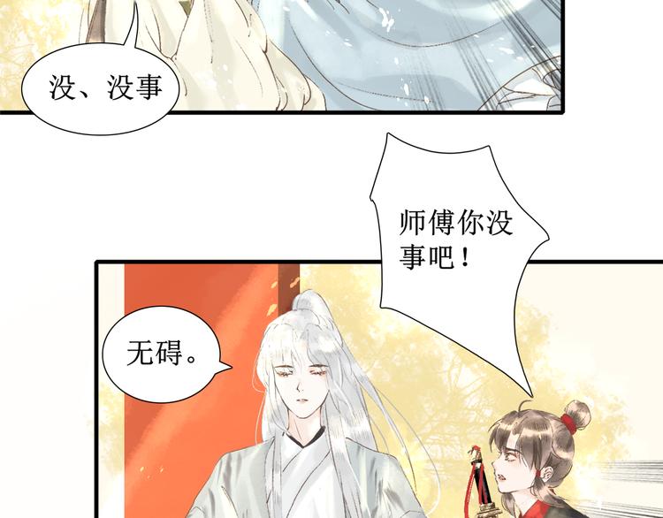 歌词怎叹那山有木兮那木有枝漫画,第4话 李乐婉1图