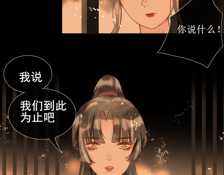 木有枝漫画,第16话 完结篇【下】走向未来1图