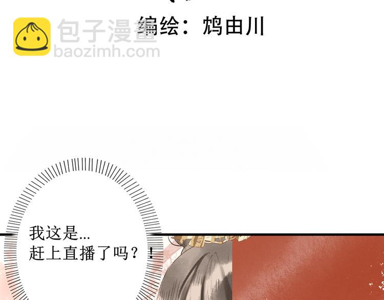 慕有枝律师漫画,第8话  醉酒夜话1图