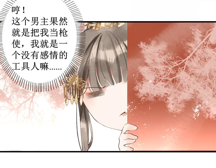 慕有枝律师漫画,第8话  醉酒夜话1图