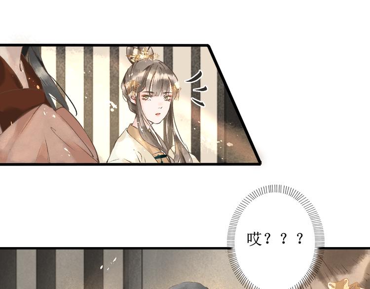 慕有枝律师漫画,第7话 究极体工具人2图