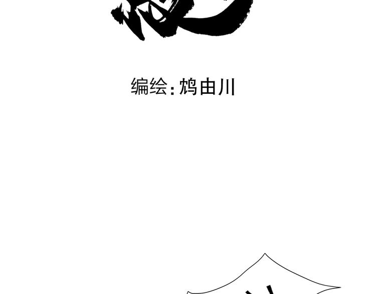 山有木兮君不知歌曲名漫画,第1话 社畜少女穿越成女配1图