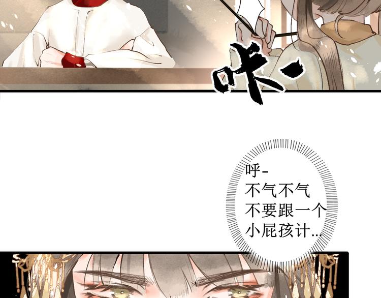 木有枝是什么意思漫画,第6话  测试2图