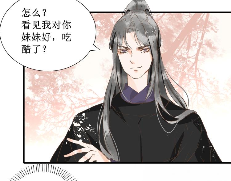 慕有枝律师漫画,第8话  醉酒夜话2图