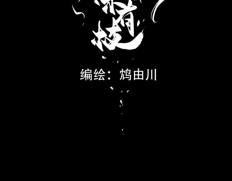 山有木兮心悦君兮君不知什么意思漫画,第12话   往事【下】1图