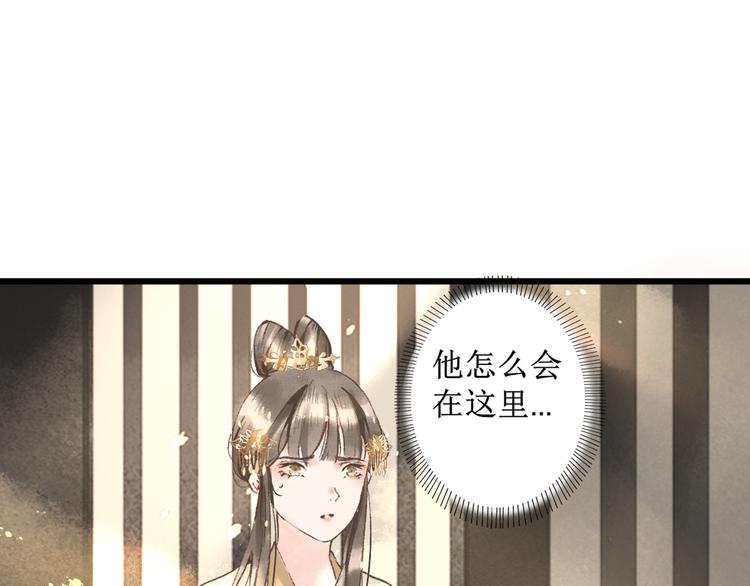 慕有枝律师漫画,第7话 究极体工具人2图