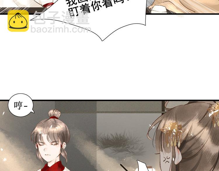 木有枝是什么意思漫画,第6话  测试1图