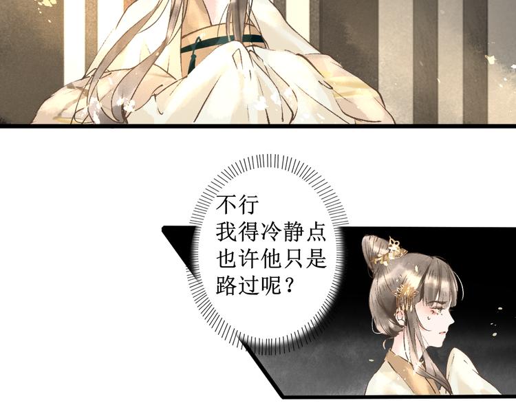 慕有枝律师漫画,第7话 究极体工具人1图