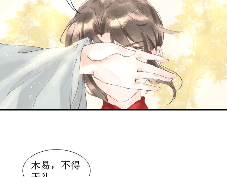 君木兮木有枝漫画,第4话 李乐婉1图