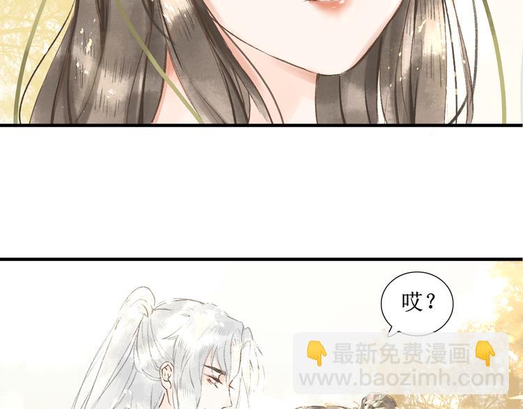 木有枝心悦君兮知不知什么歌漫画,第4话 李乐婉1图