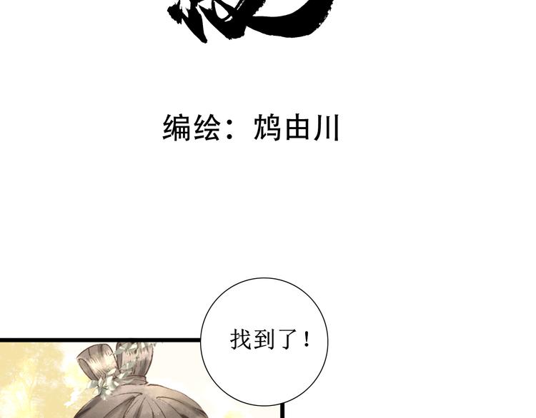 慕有枝个人资料漫画,第4话 李乐婉1图