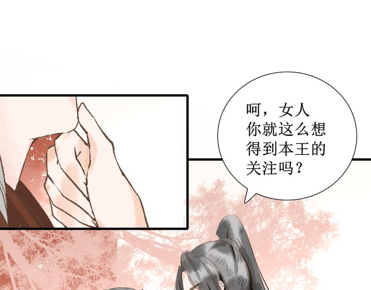 慕有枝律师漫画,第8话  醉酒夜话2图