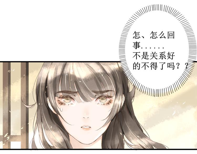 慕有枝律师漫画,第2话 晏枢1图