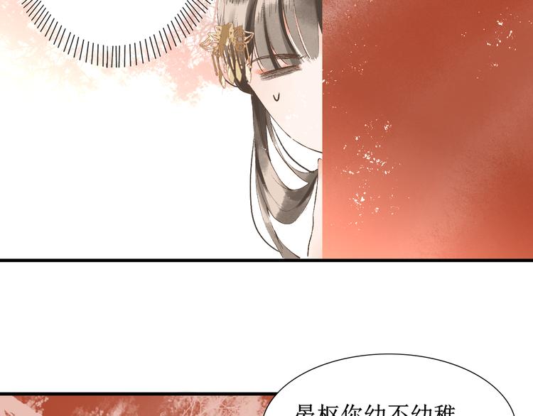 慕有枝律师漫画,第8话  醉酒夜话2图