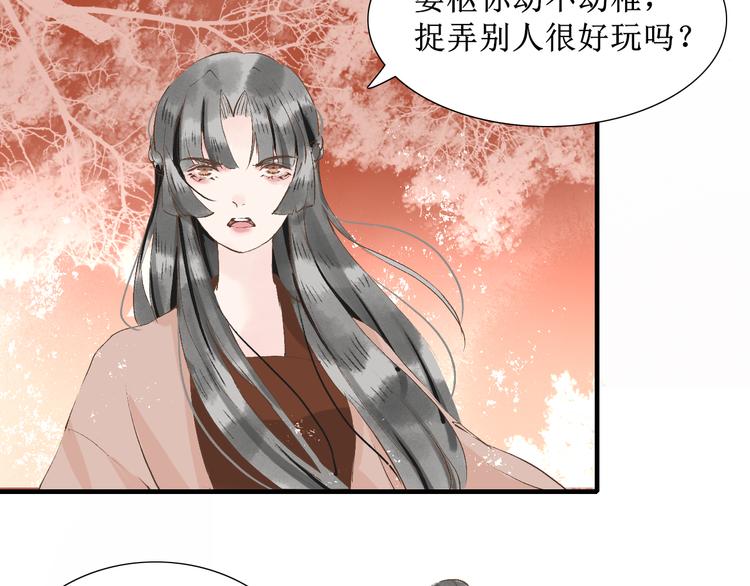 慕有枝律师漫画,第8话  醉酒夜话1图