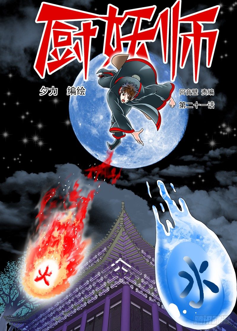 厨房热水器如何选购漫画,211图
