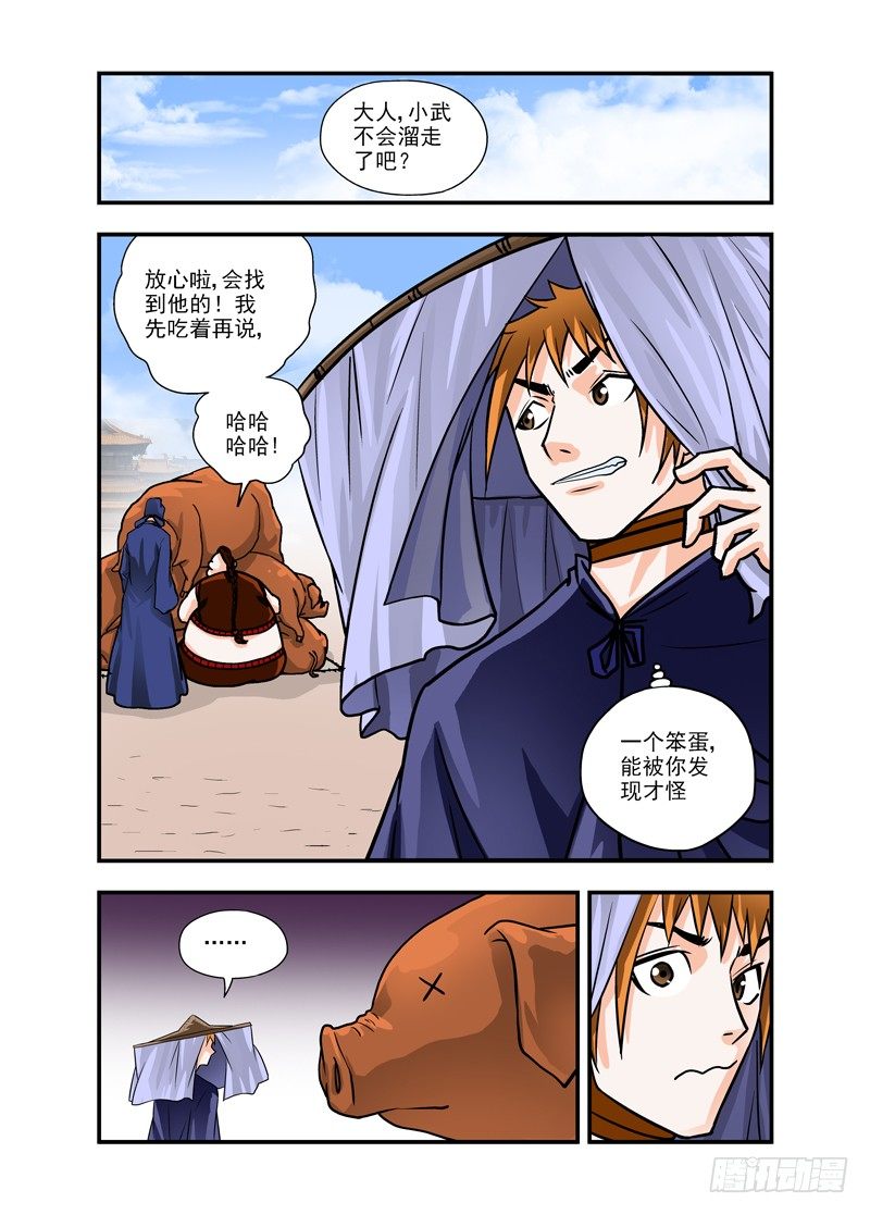 厨妖小九小视频漫画,581图