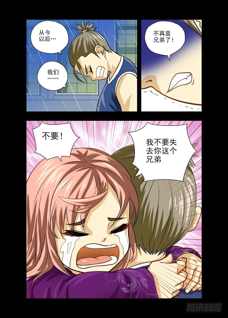 厨妖小九小视频漫画,32图