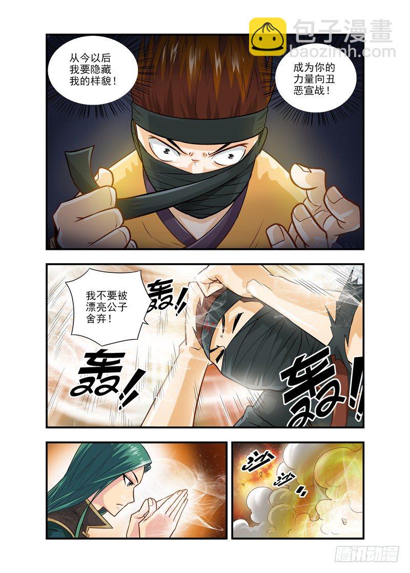 厨妖师漫画,192图