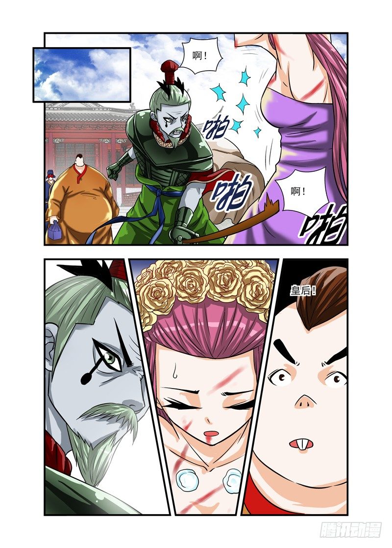 厨妖师漫画,652图