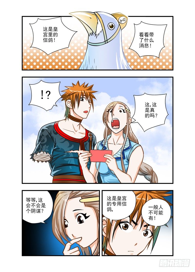 厨师证怎么考漫画,541图