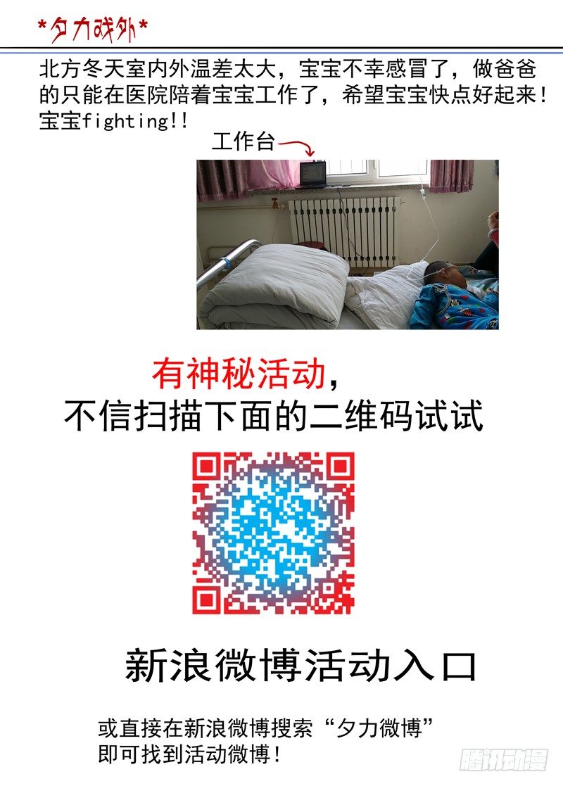 厨妖师百度百科漫画,92图