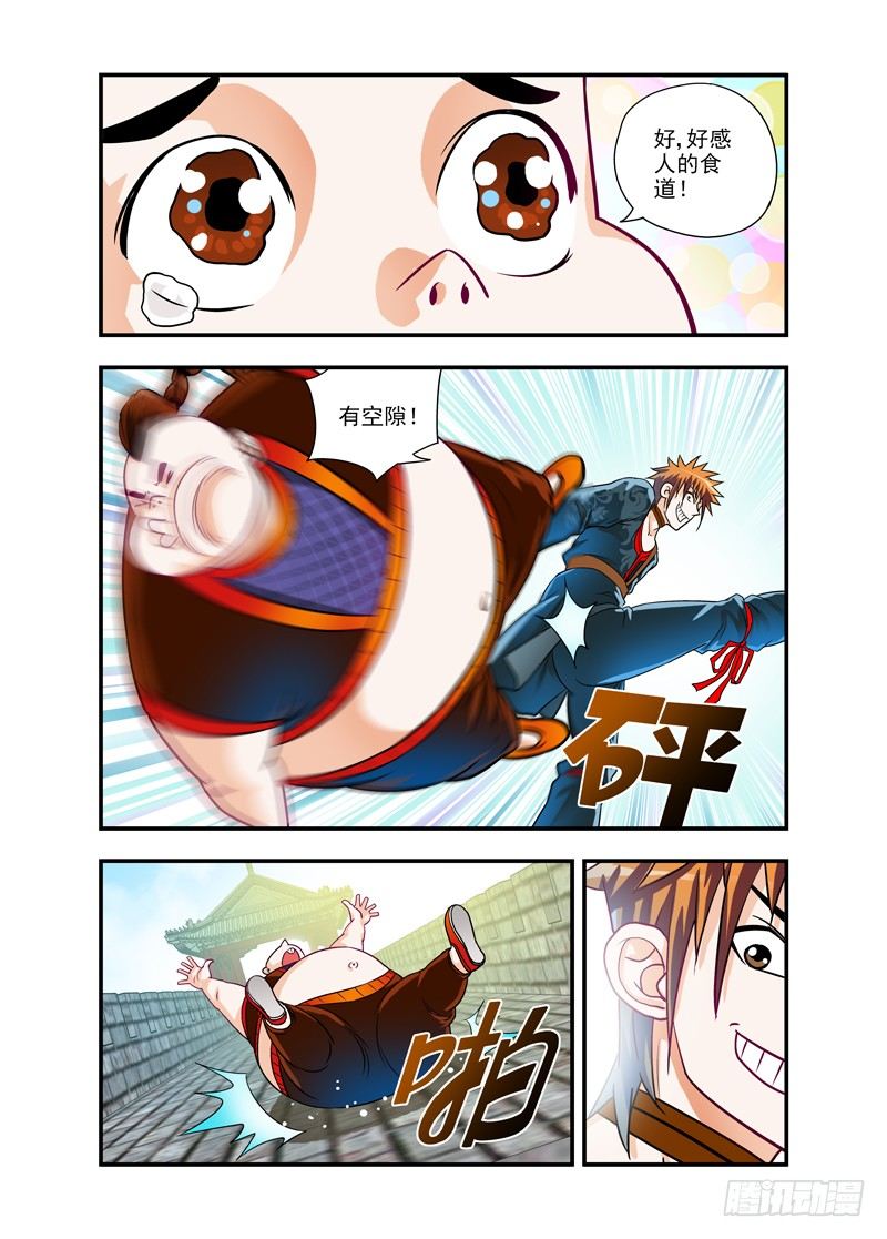 厨师证怎么考漫画,592图